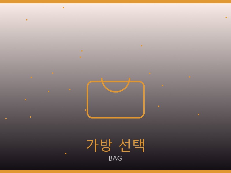 지갑 레플리카 가방 선택 가이드