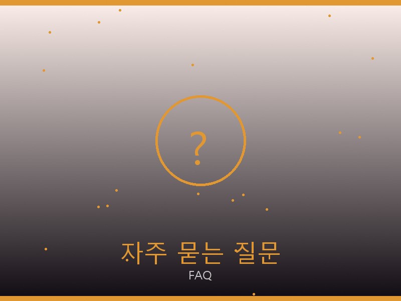 지갑 레플리카 자주 묻는 질문